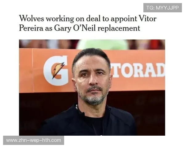 官方：狼队主帅佩雷拉下课！上赛季保级功臣，本赛季10轮仅2分垫底